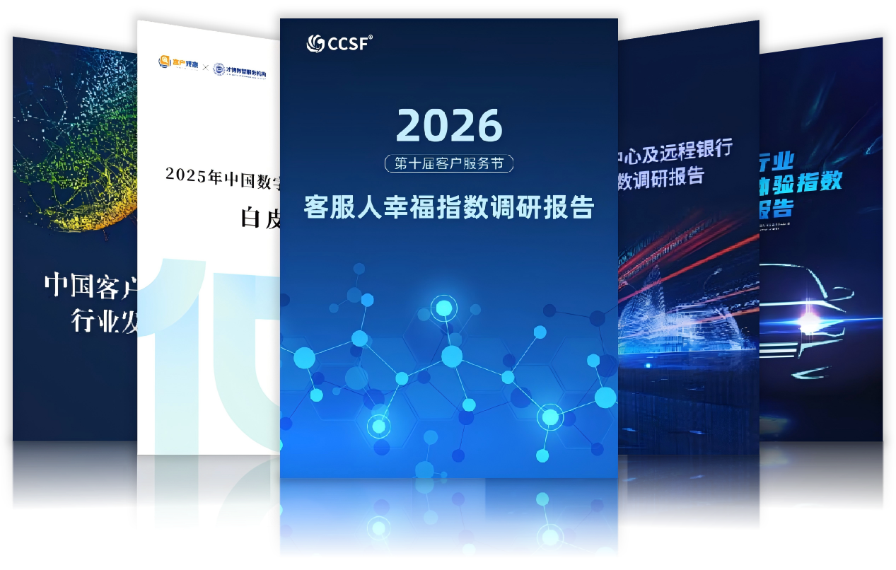调研报告